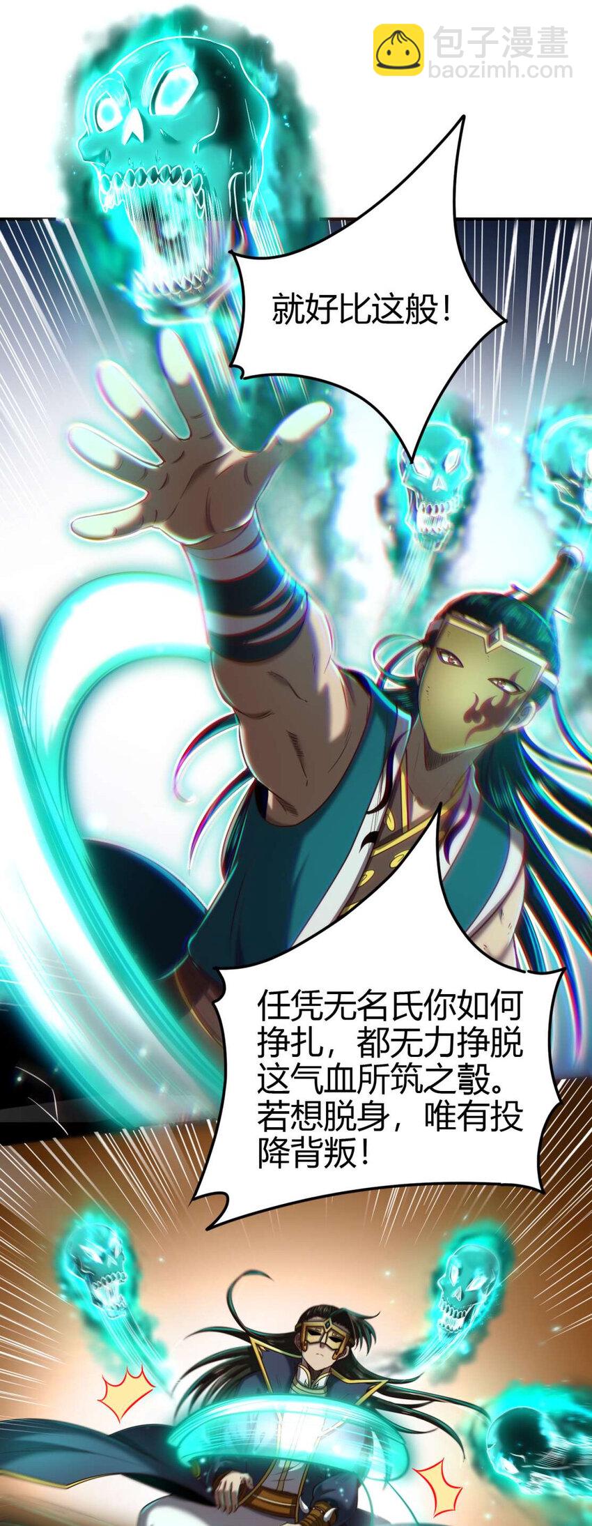 206 四句真言(1/2)-第207话