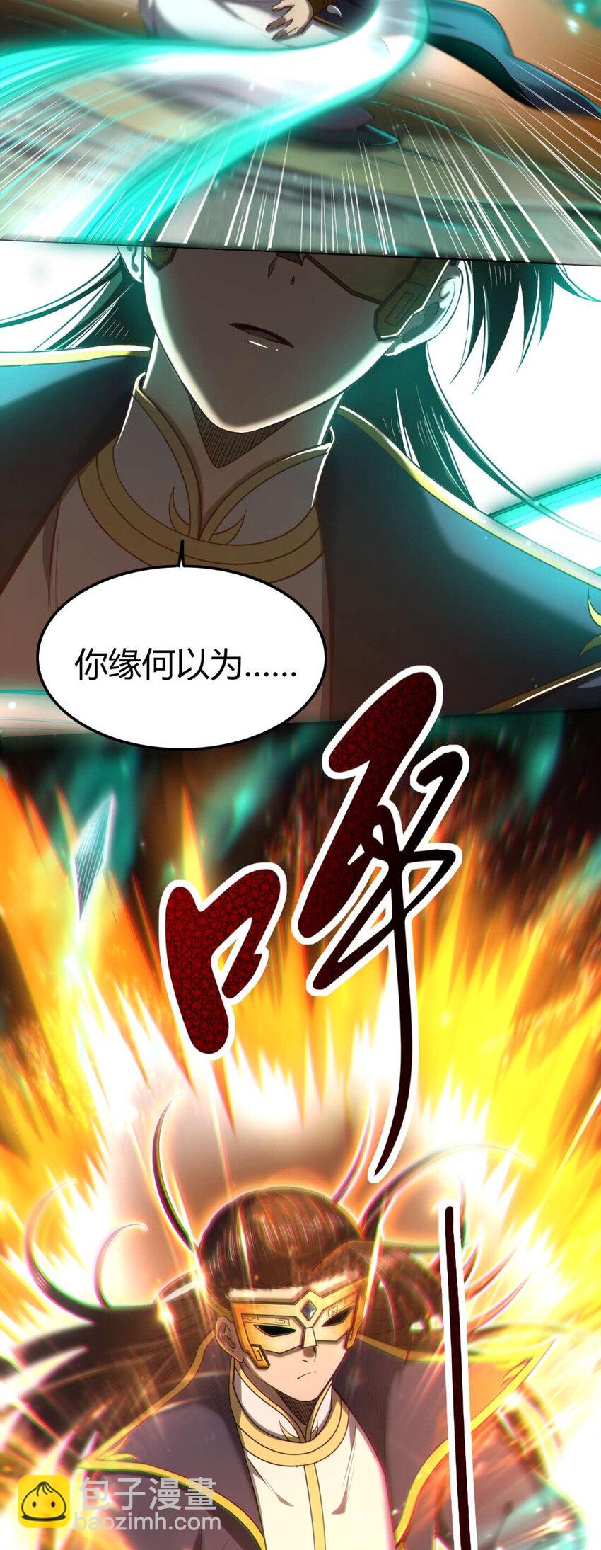 206 四句真言(1/2)-第207话