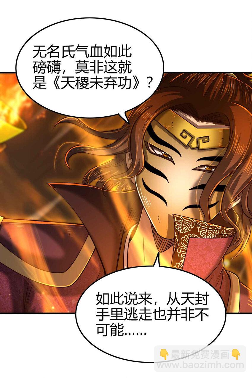 206 四句真言(1/2)-第207话