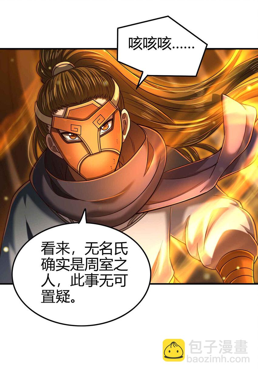 206 四句真言(1/2)-第207话