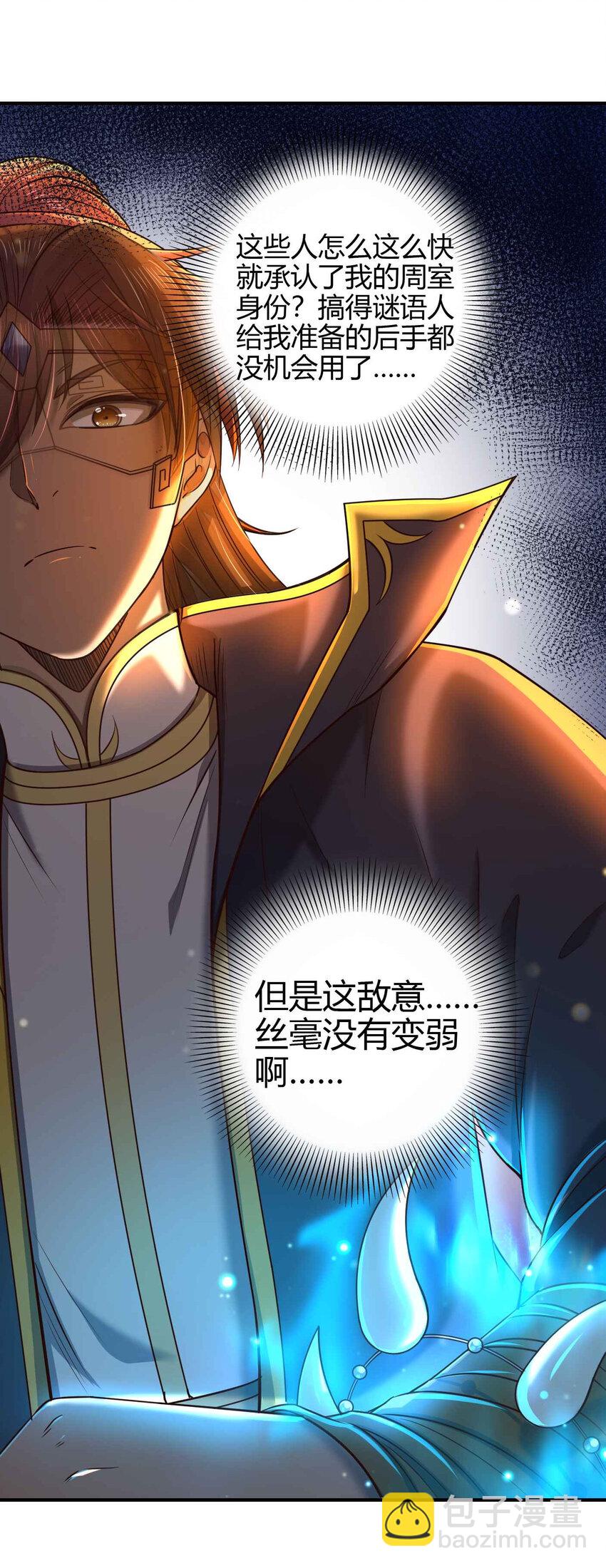 206 四句真言(1/2)-第207话