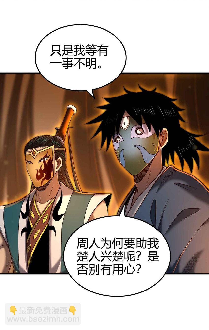 206 四句真言(1/2)-第207话