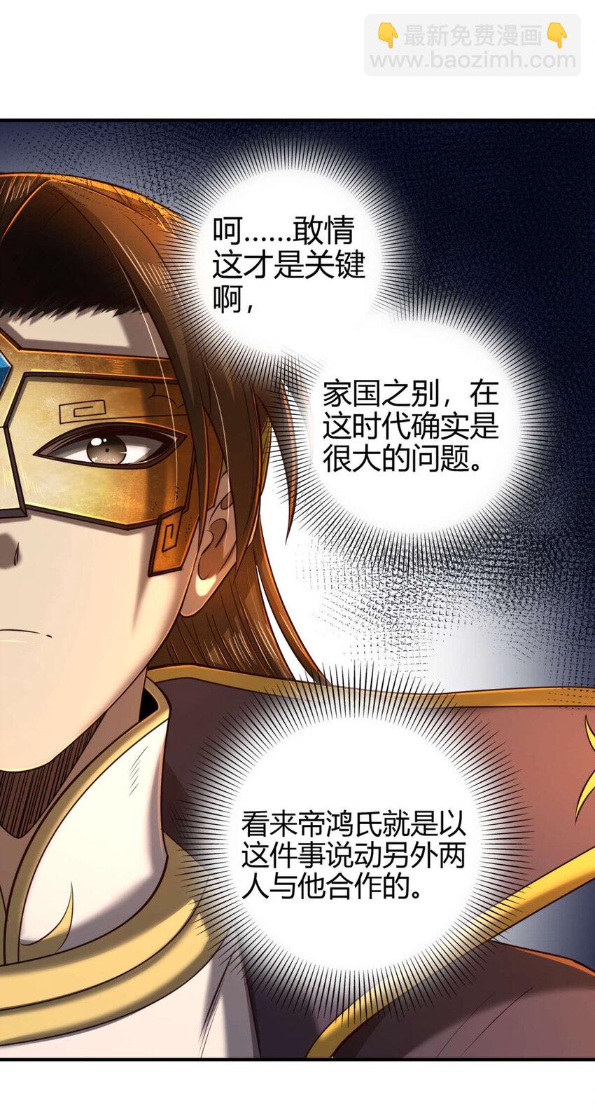 206 四句真言(1/2)-第207话