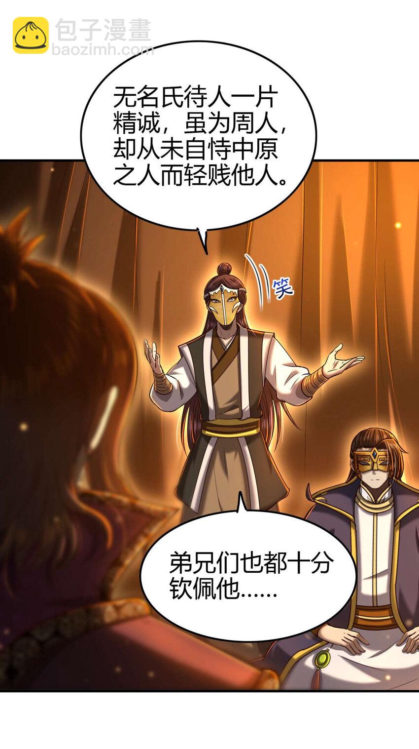 206 四句真言(1/2)-第207话