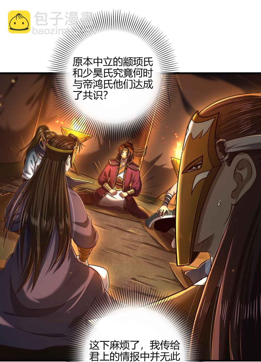 206 四句真言(1/2)-第207话