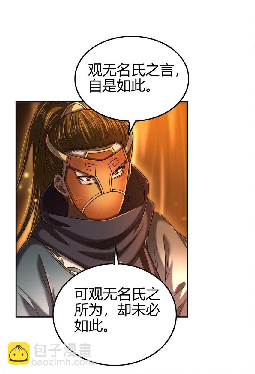 206 四句真言(1/2)-第207话