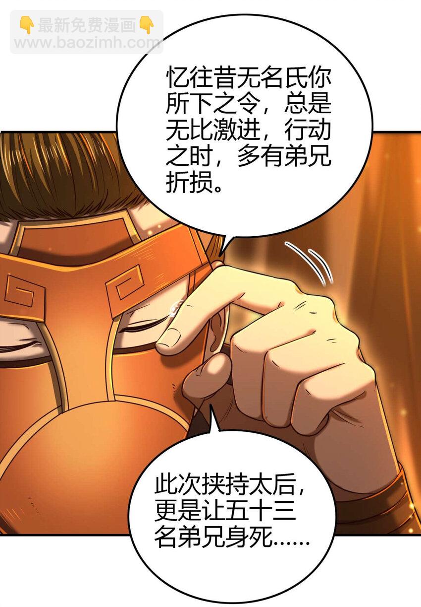 206 四句真言(1/2)-第207话