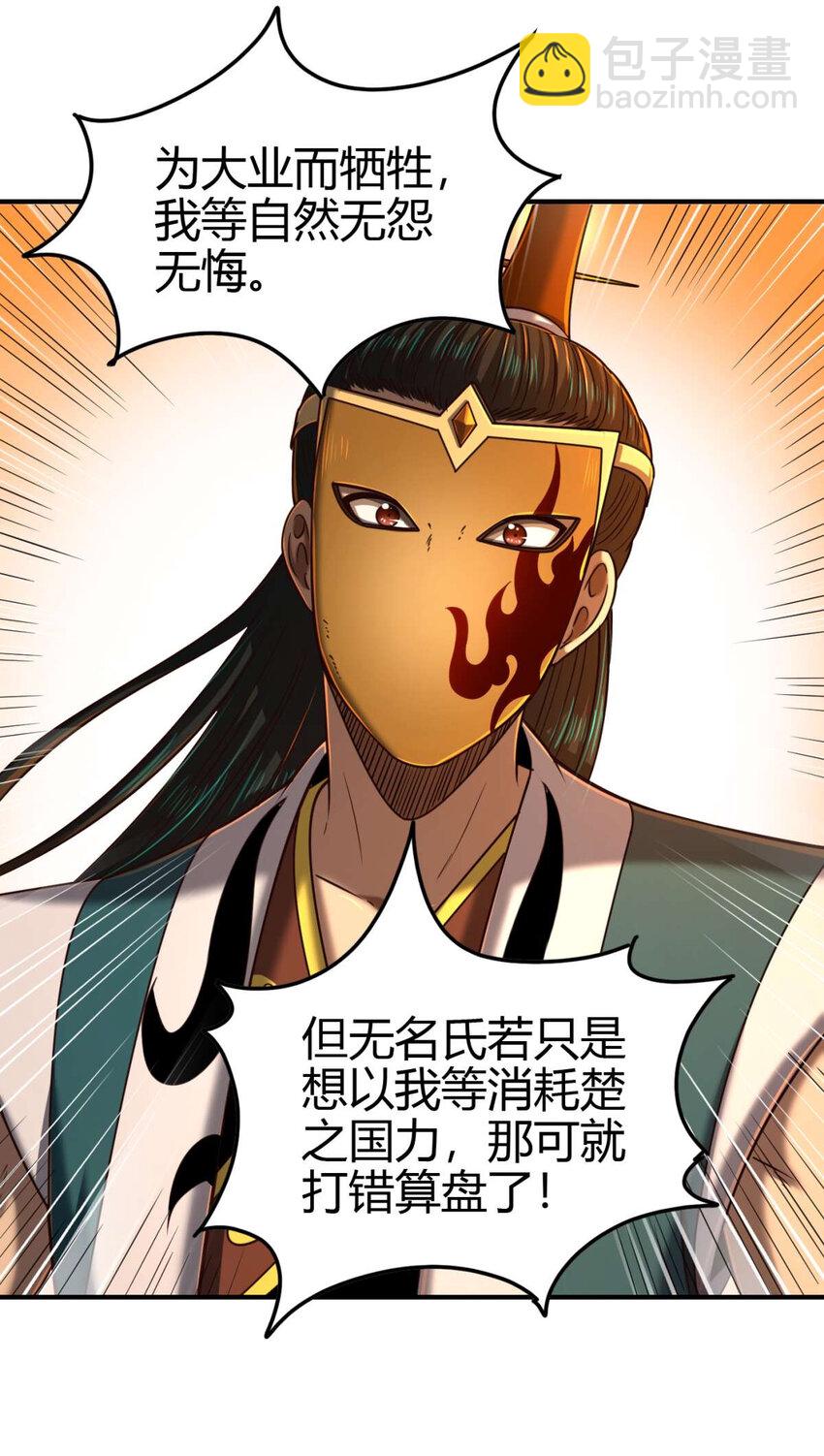 206 四句真言(1/2)-第207话