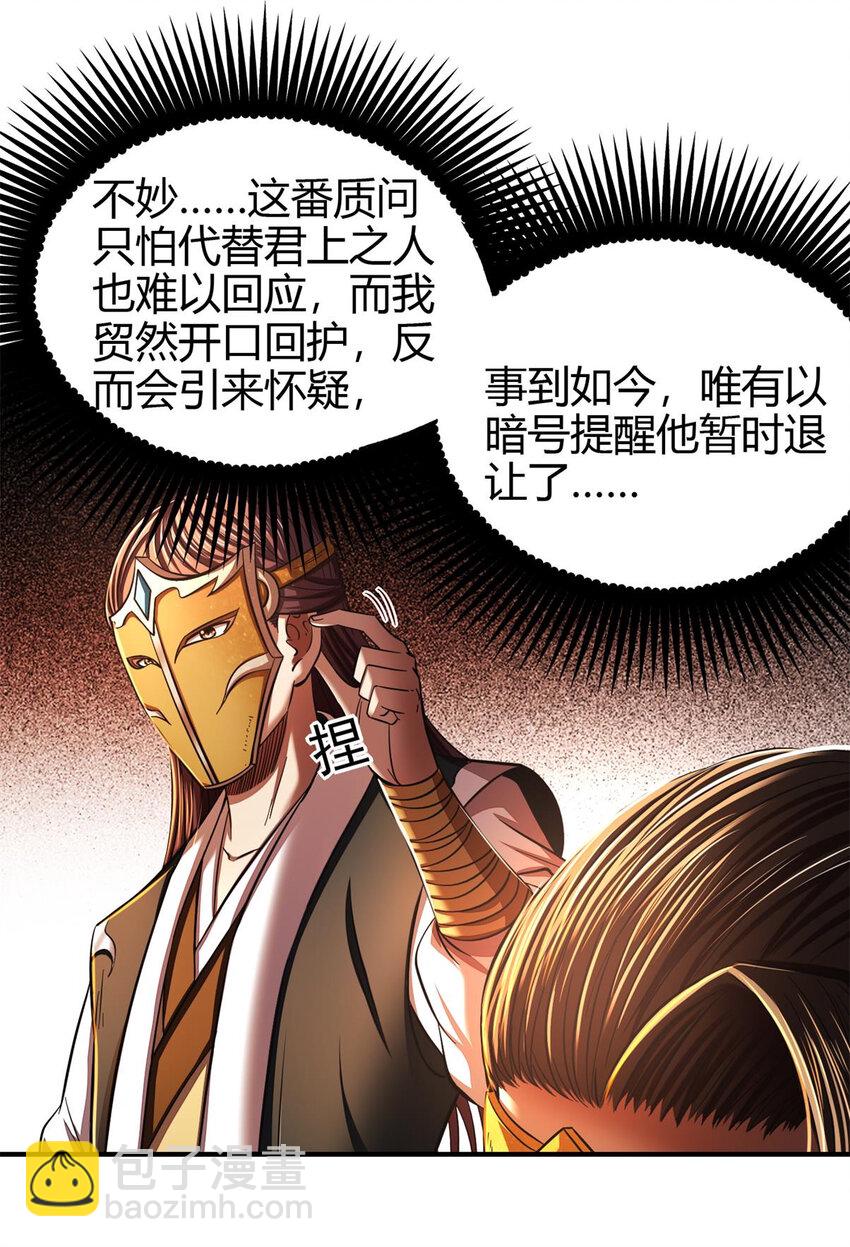 206 四句真言(1/2)-第207话