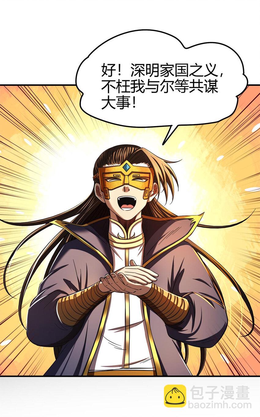 206 四句真言(1/2)-第207话