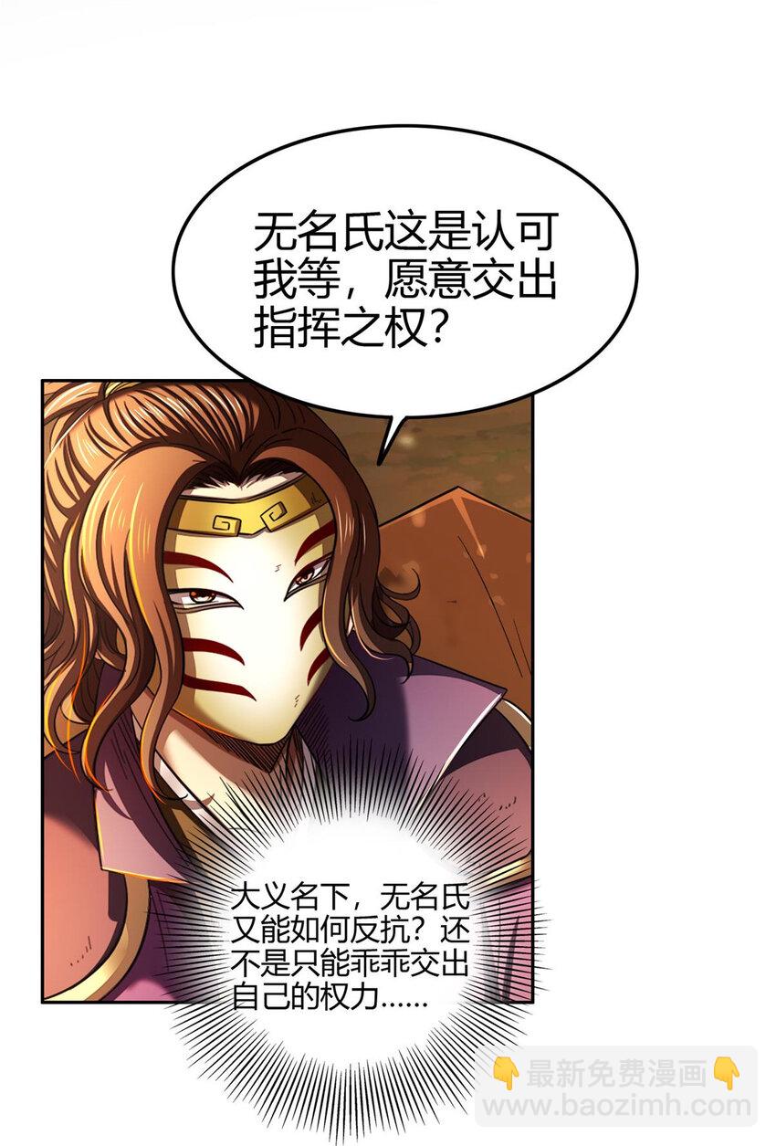 206 四句真言(1/2)-第207话