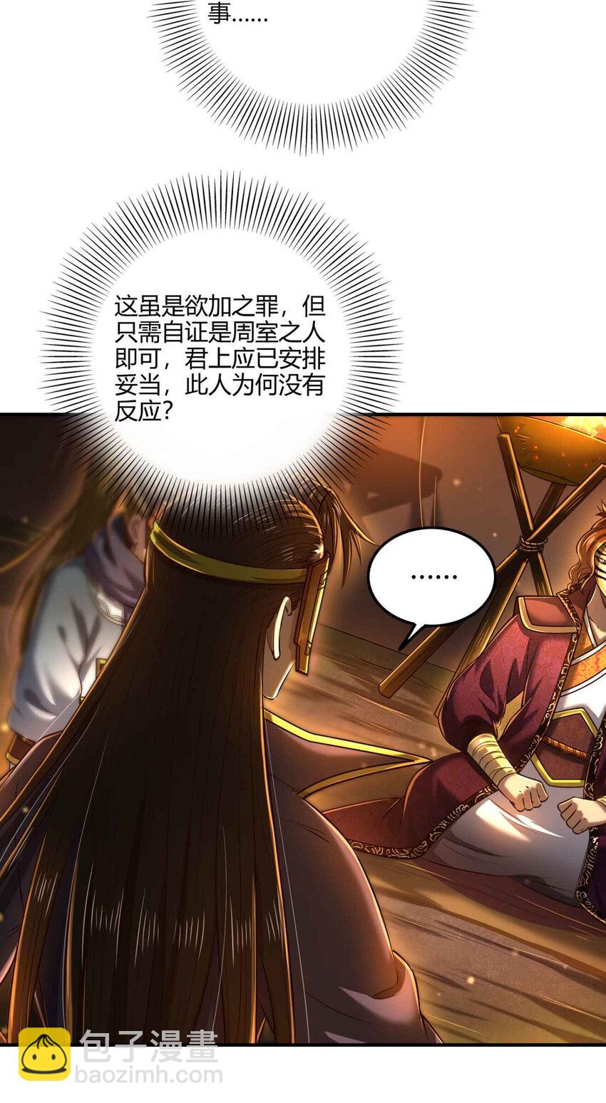 206 四句真言(1/2)-第207话