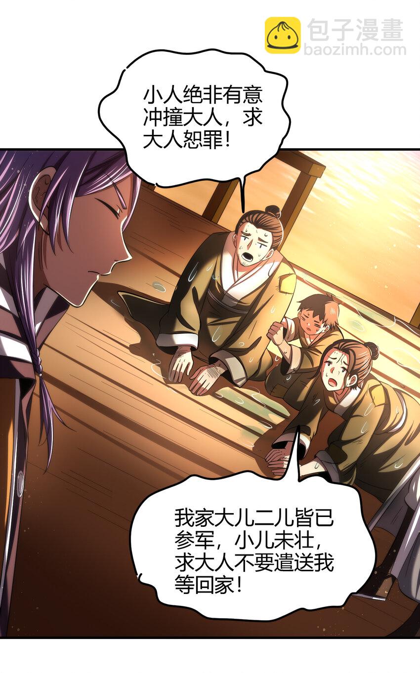 206 四句真言(1/2)-第207话