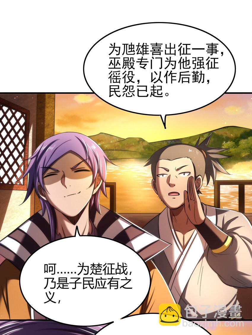 206 四句真言(1/2)-第207话