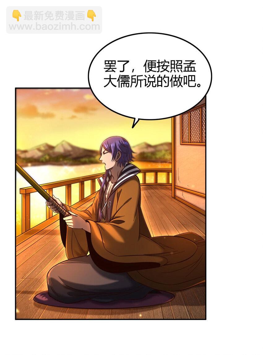 206 四句真言(1/2)-第207话