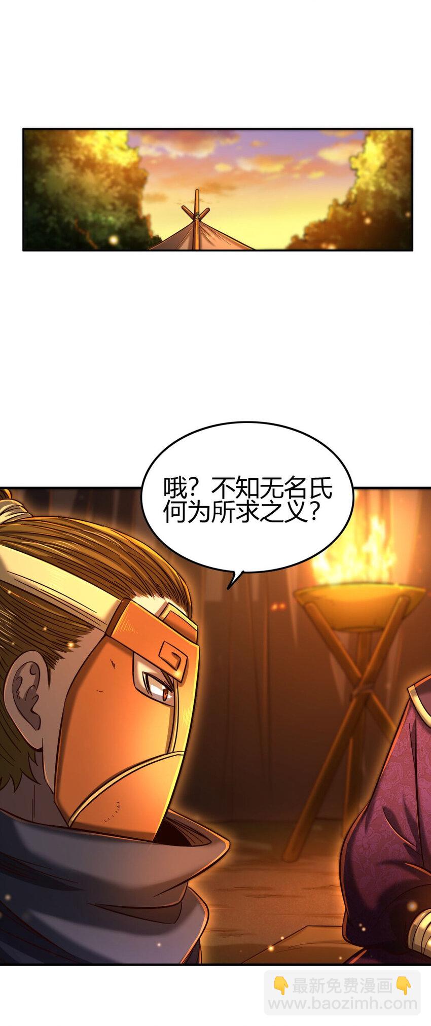 206 四句真言(1/2)-第207话