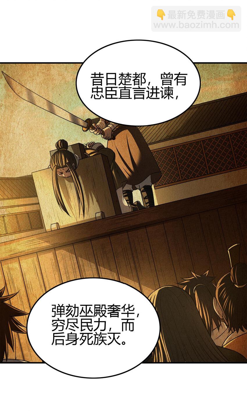 206 四句真言(1/2)-第207话