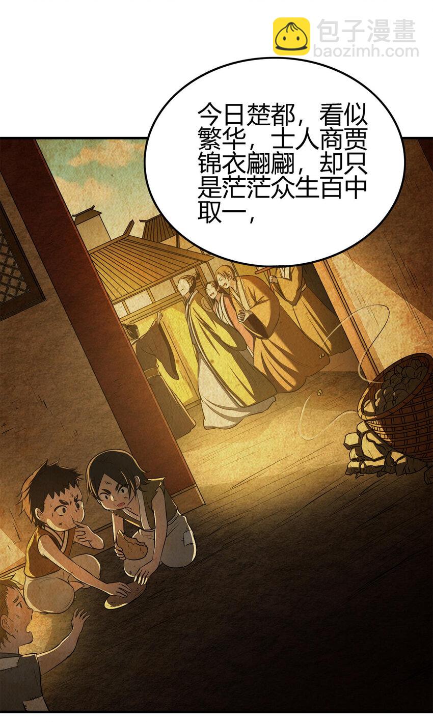 206 四句真言(1/2)-第207话