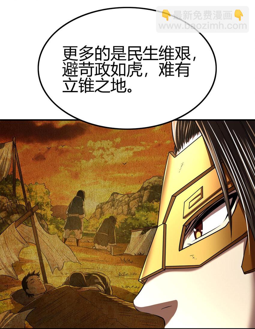 206 四句真言(1/2)-第207话