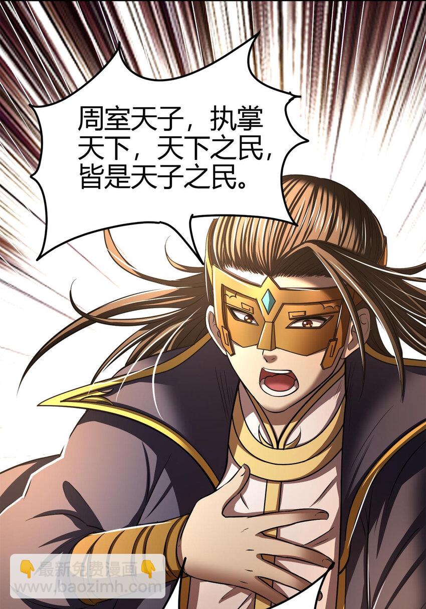 206 四句真言(1/2)-第207话