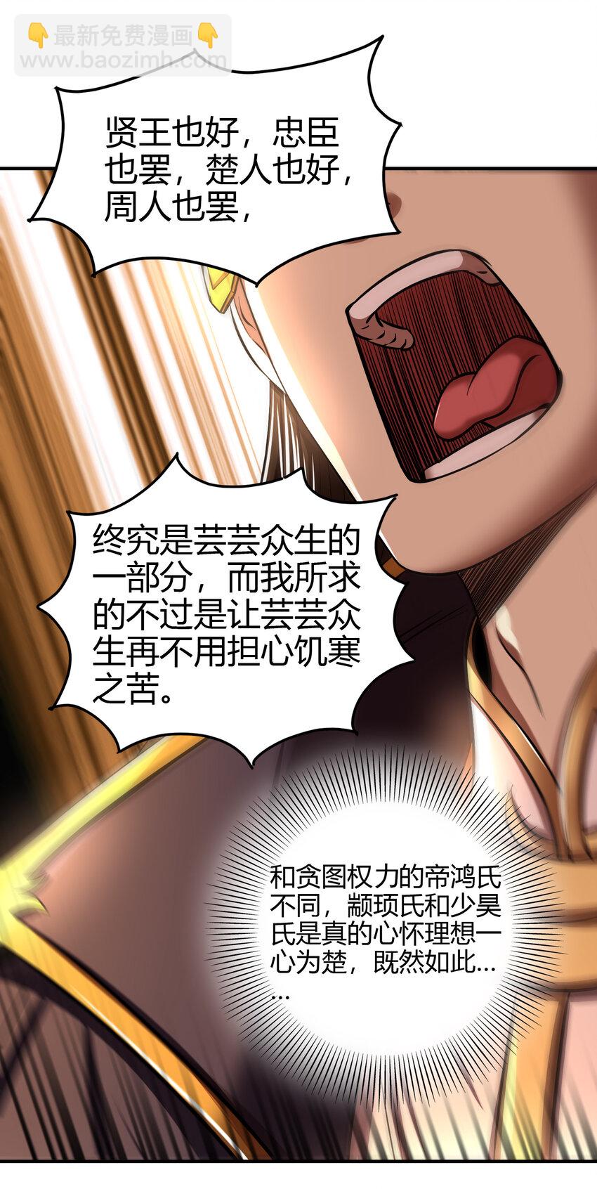 206 四句真言(1/2)-第207话