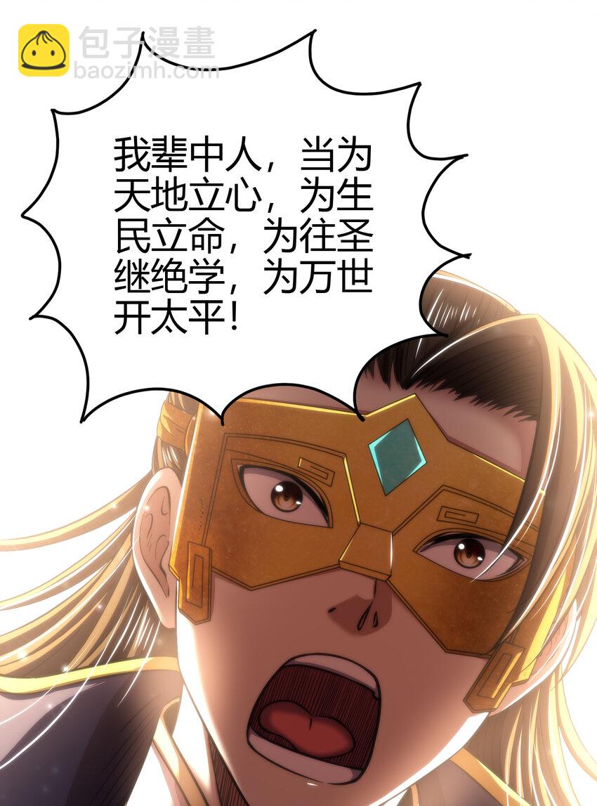 206 四句真言(1/2)-第207话