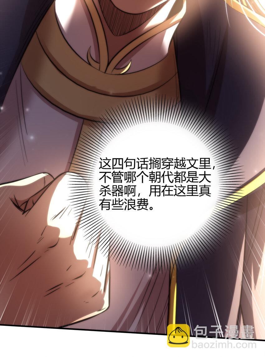 206 四句真言(1/2)-第207话