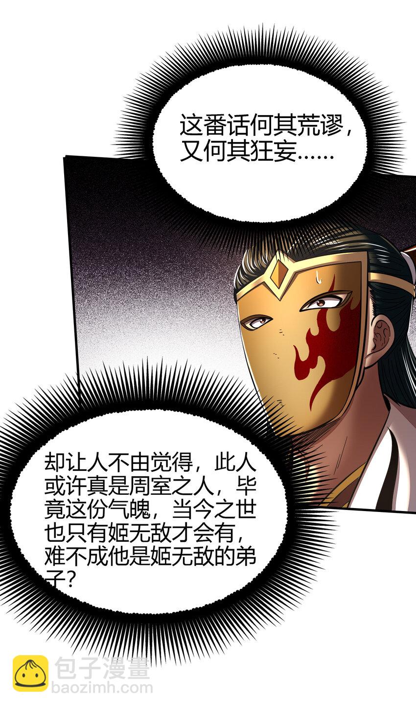 206 四句真言(1/2)-第207话