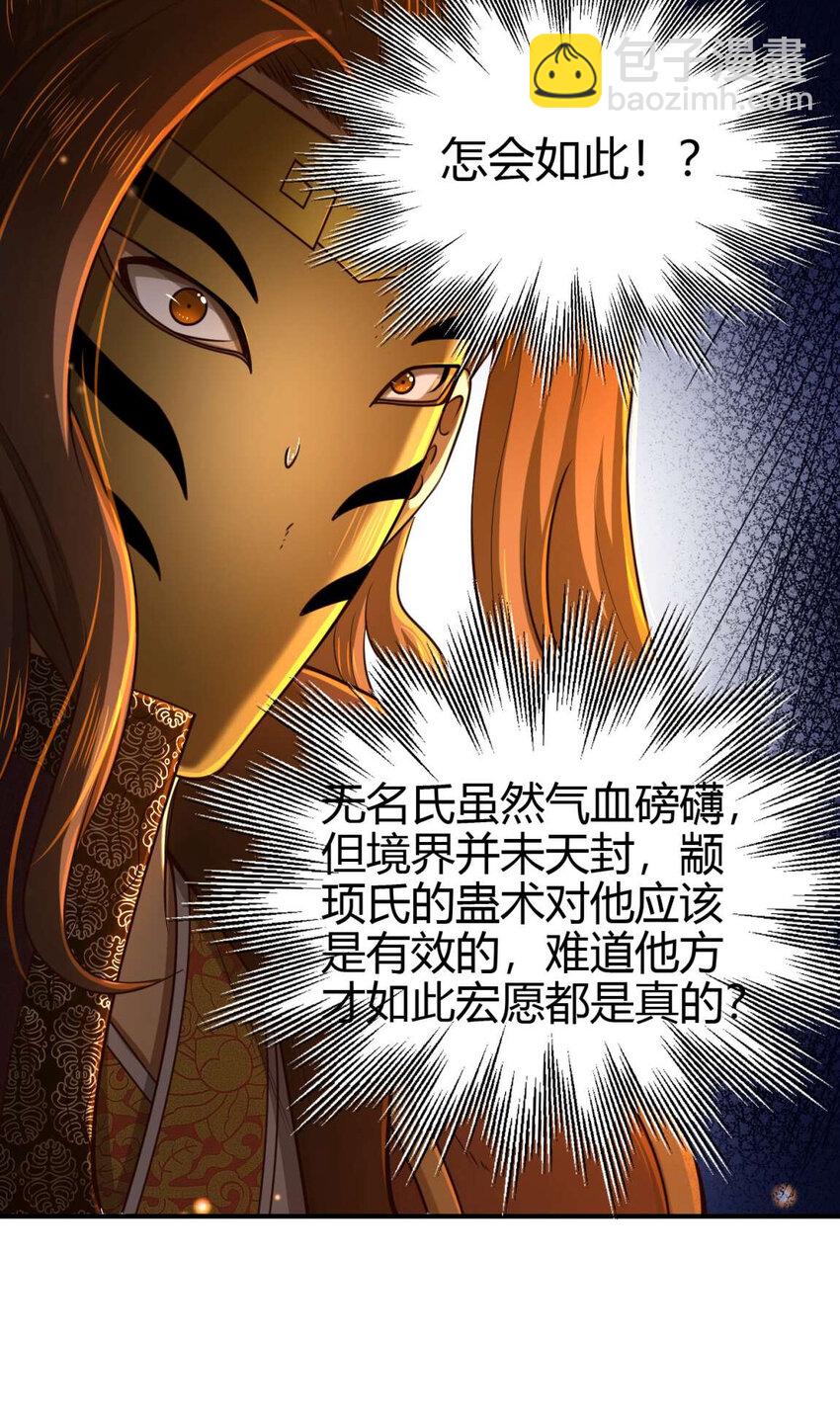 206 四句真言(1/2)-第207话