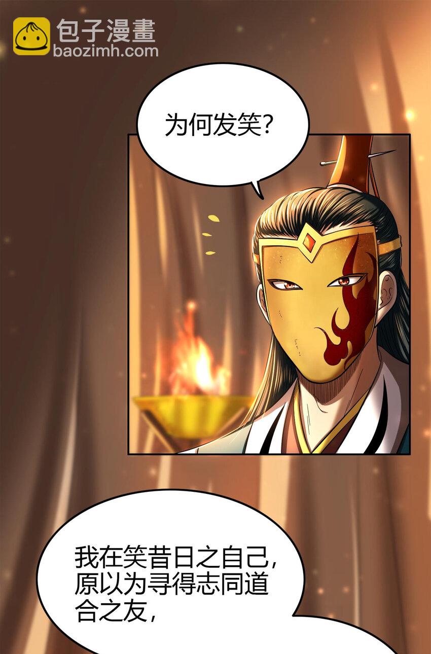 206 四句真言(1/2)-第207话