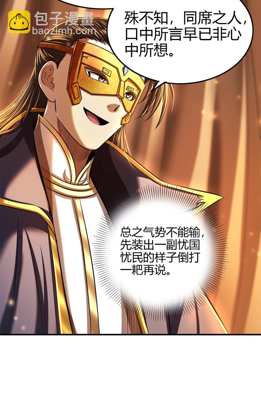 206 四句真言(1/2)-第207话