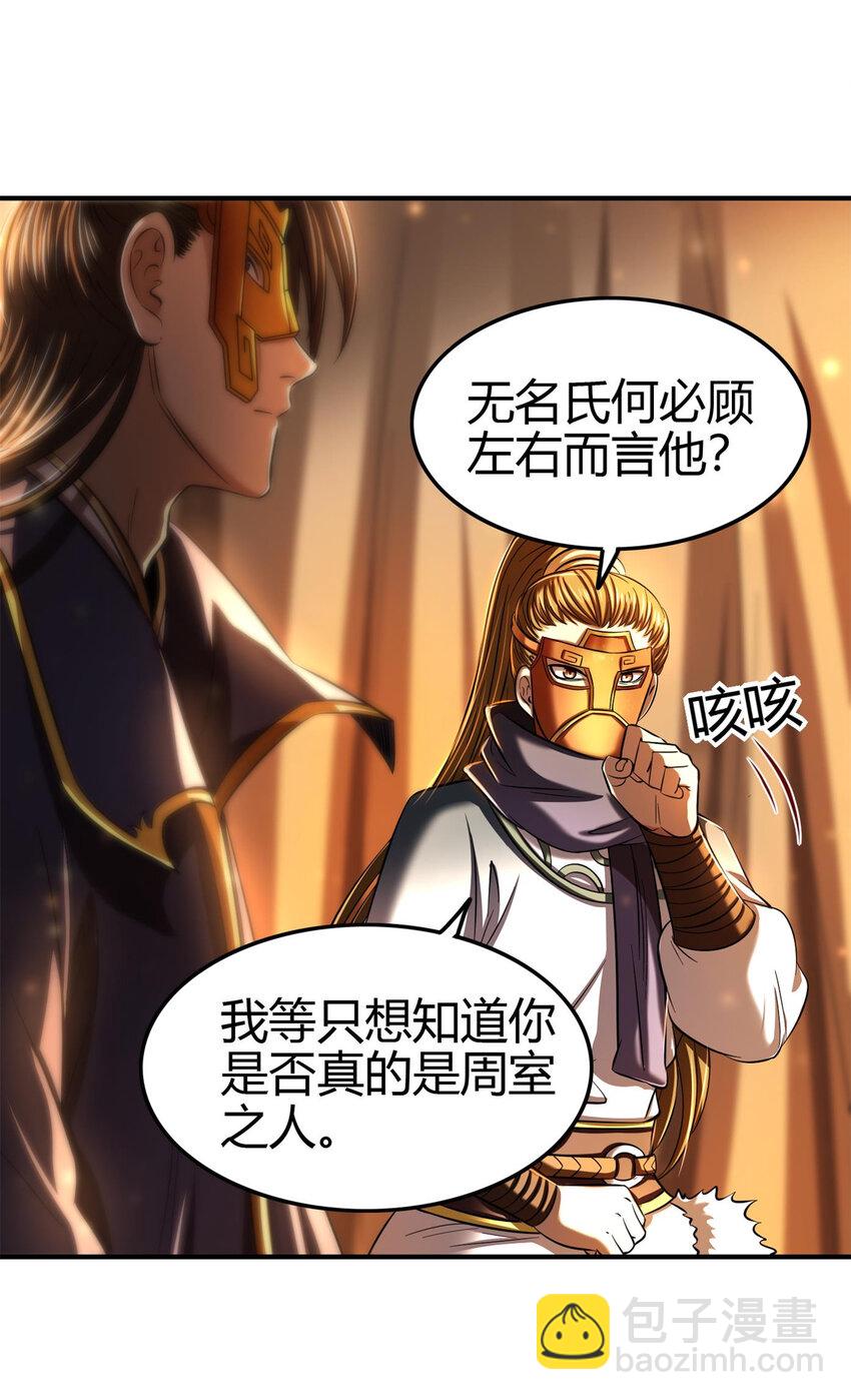 206 四句真言(1/2)-第207话