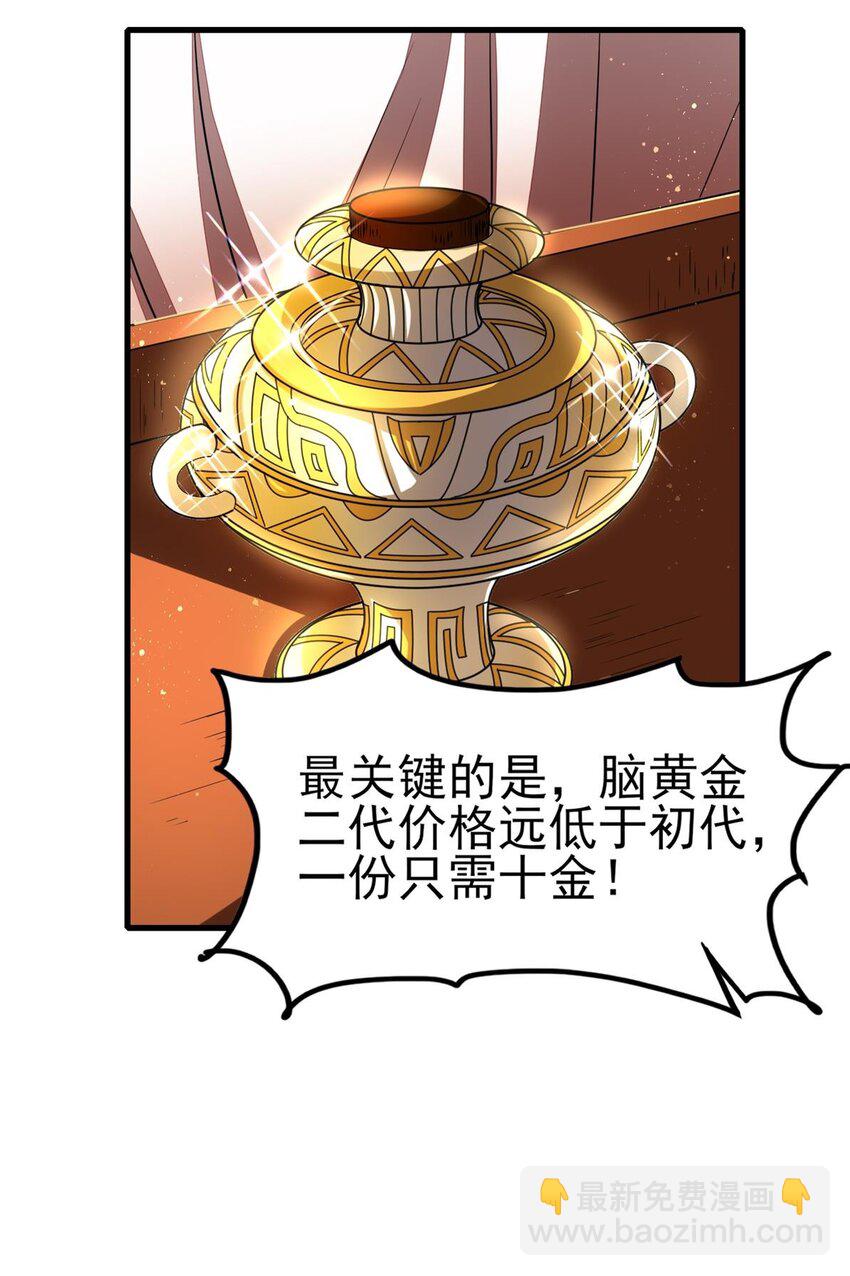 208 狙杀(1/2)-第209话