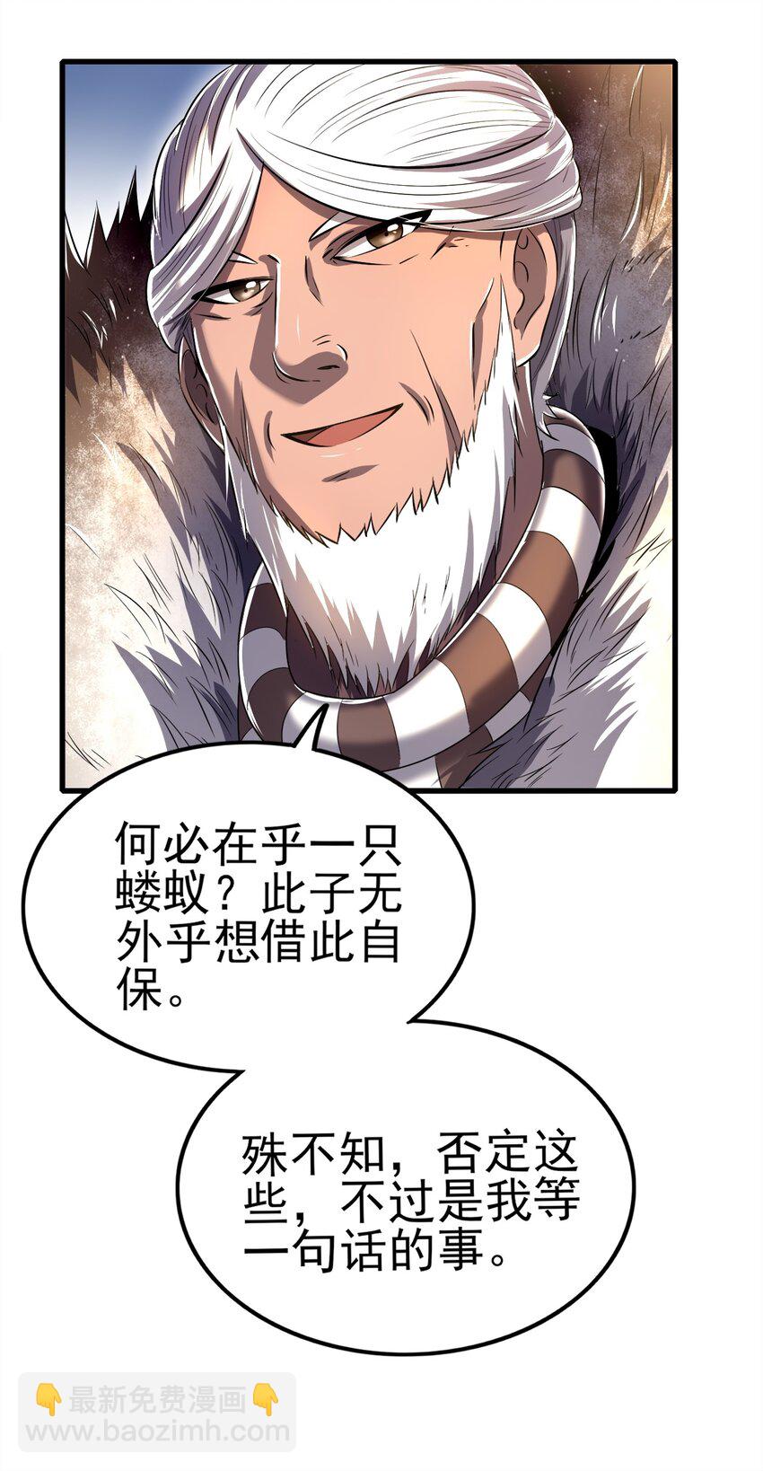 208 狙杀(1/2)-第209话