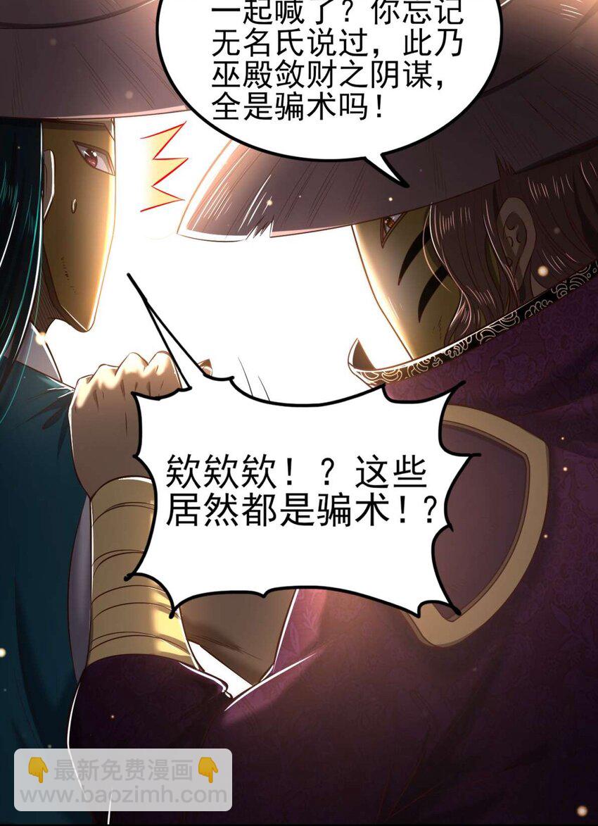 208 狙杀(1/2)-第209话