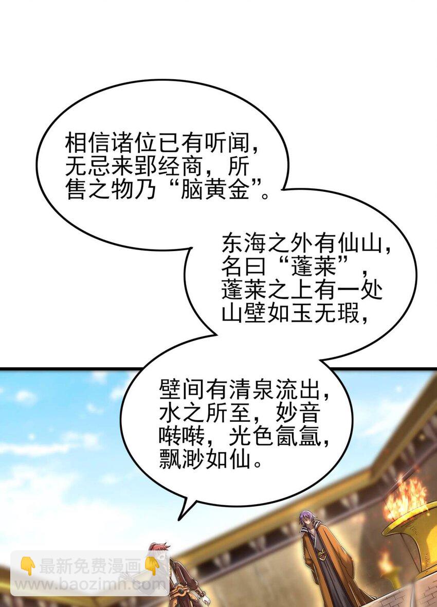 208 狙杀(1/2)-第209话