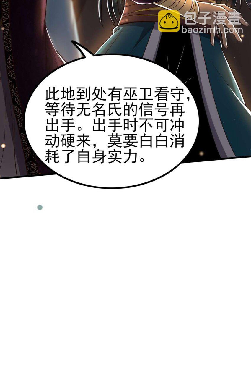 208 狙杀(1/2)-第209话