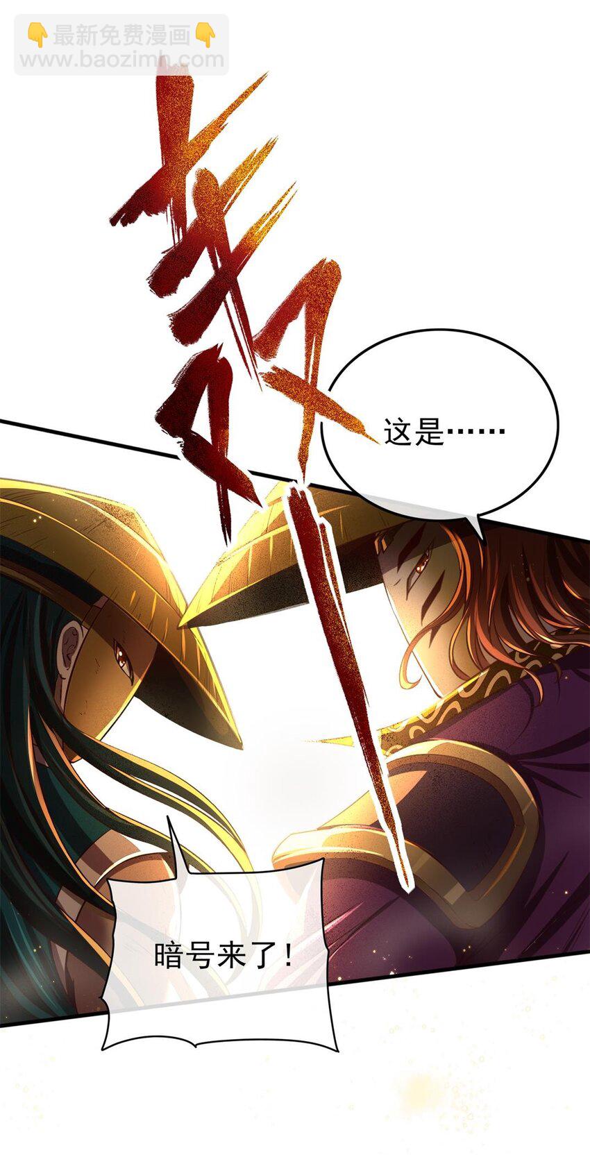 208 狙杀(1/2)-第209话