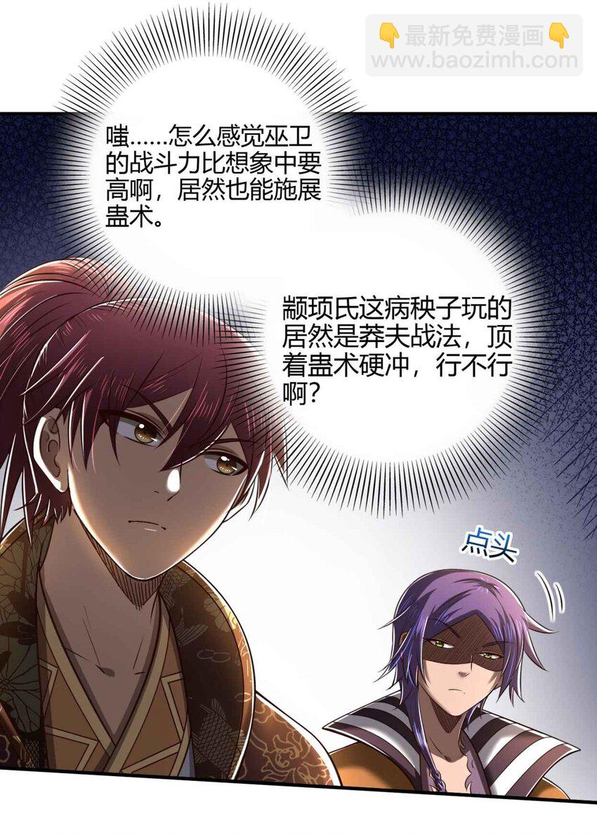 208 狙杀(1/2)-第209话