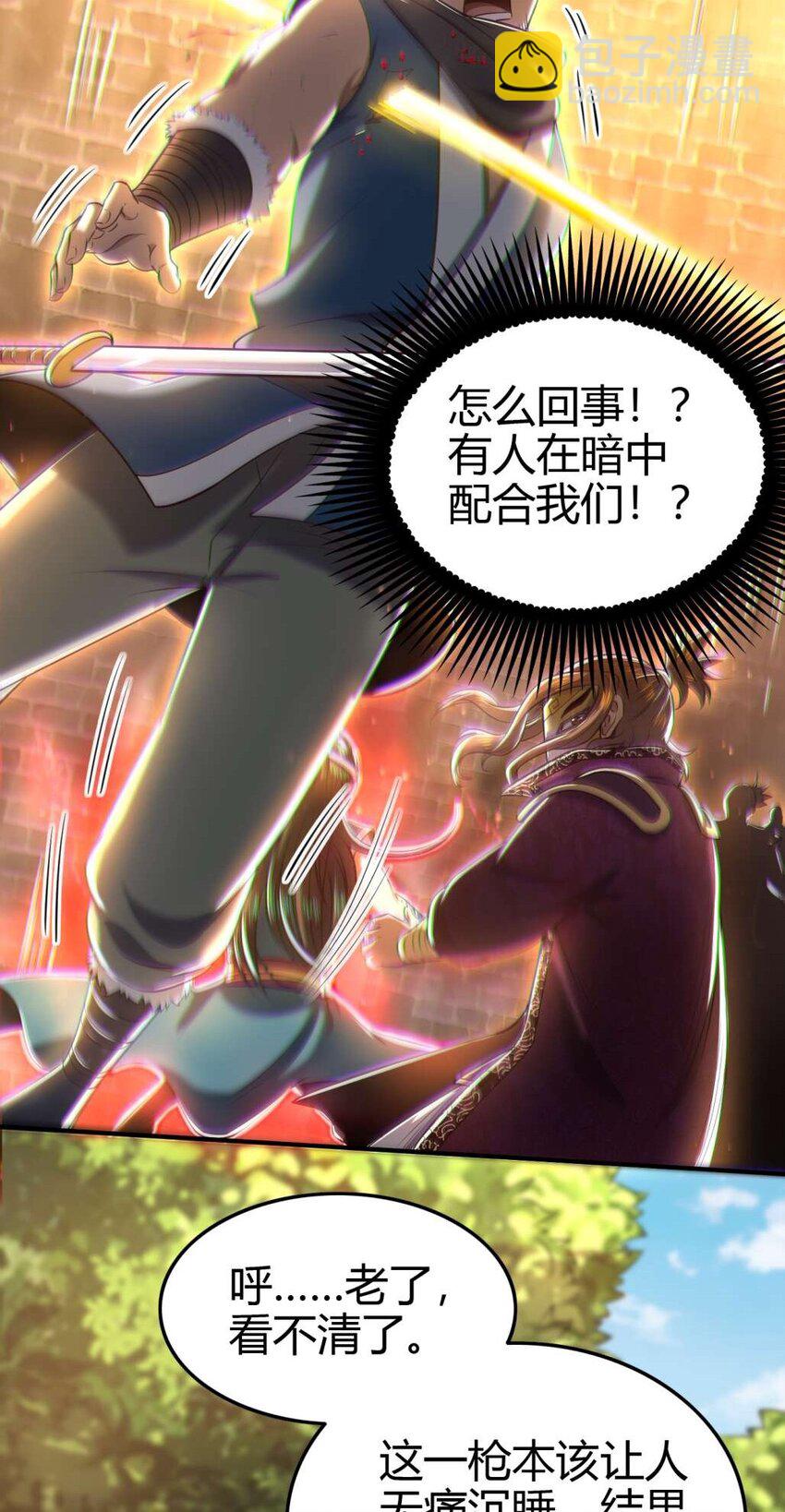 208 狙杀(1/2)-第209话