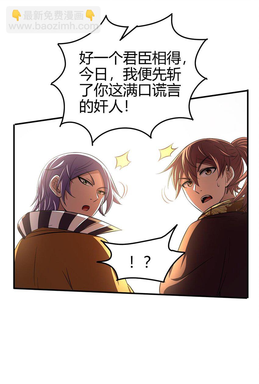208 狙杀(1/2)-第209话