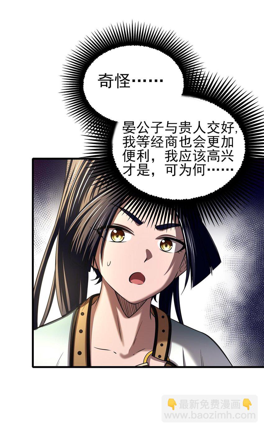 208 狙杀(1/2)-第209话