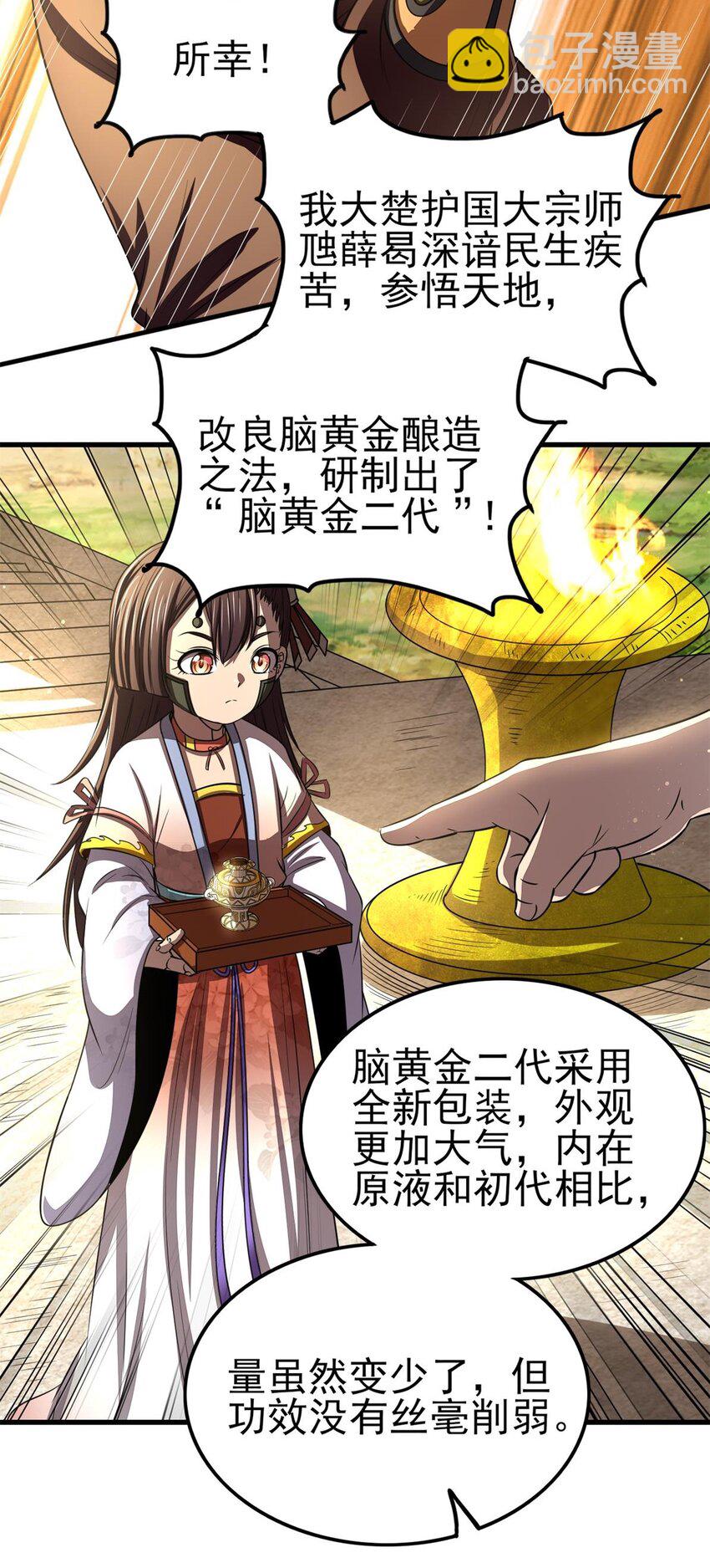 208 狙杀(1/2)-第209话