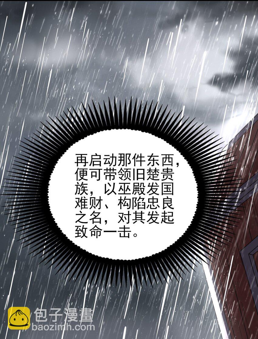 212 雨中曲(1/2)-第213话