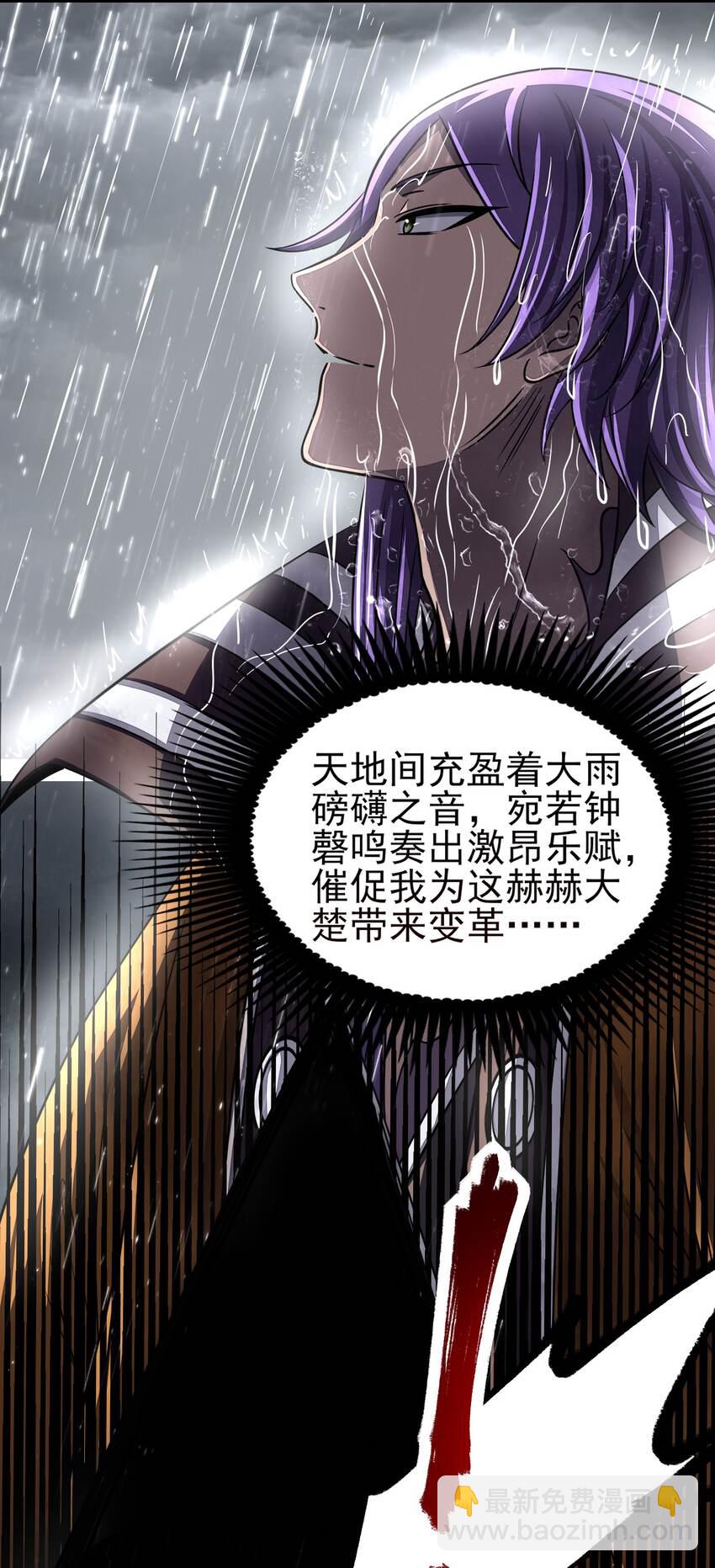 212 雨中曲(1/2)-第213话