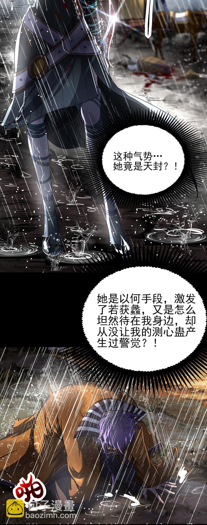 212 雨中曲(1/2)-第213话