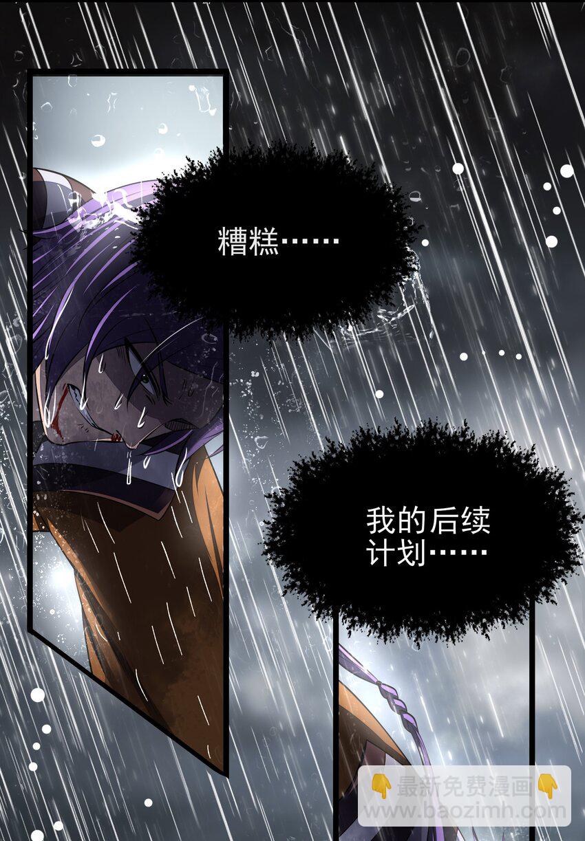 212 雨中曲(1/2)-第213话