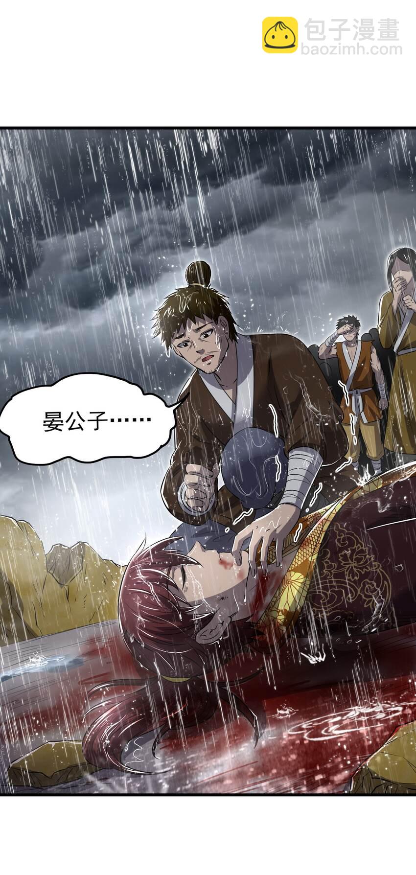 212 雨中曲(1/2)-第213话