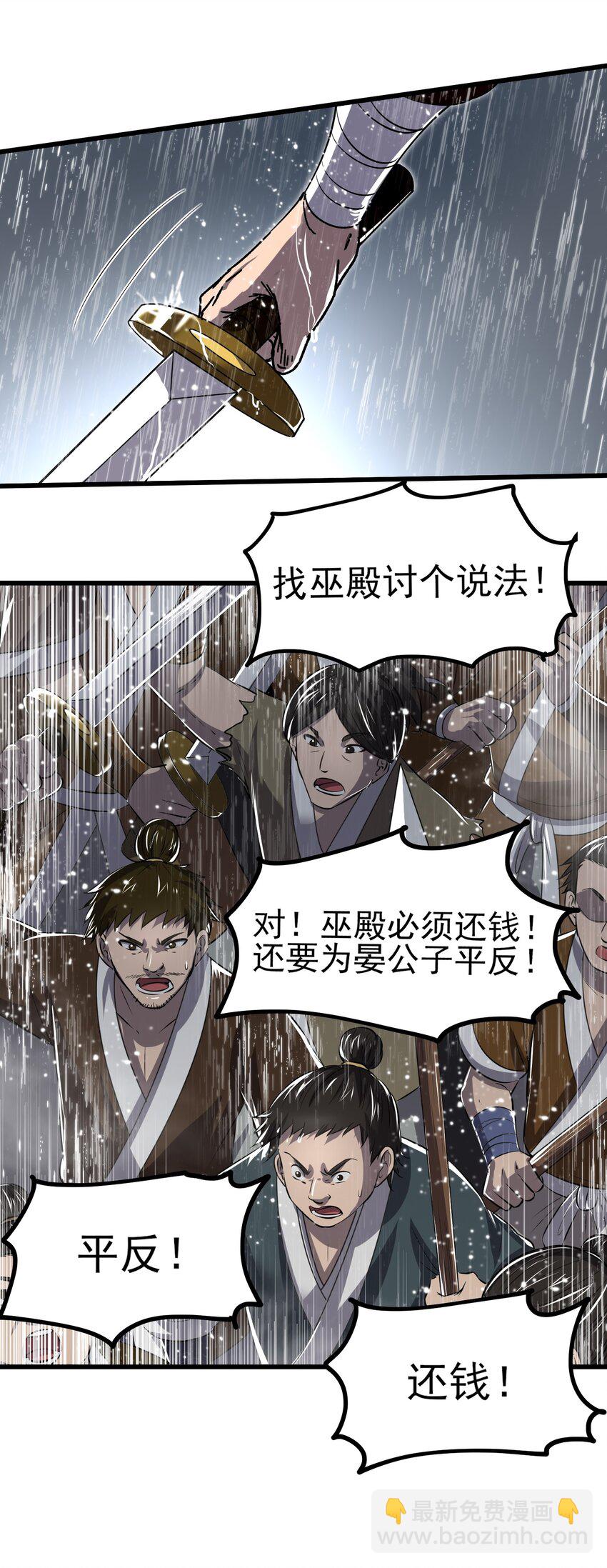 212 雨中曲(1/2)-第213话