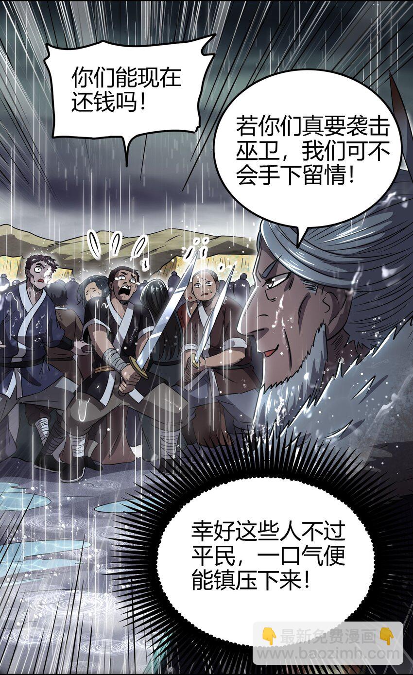 212 雨中曲(1/2)-第213话